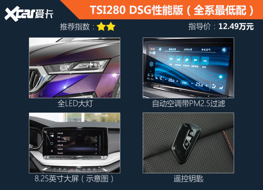 上汽大众斯柯达2021款明锐