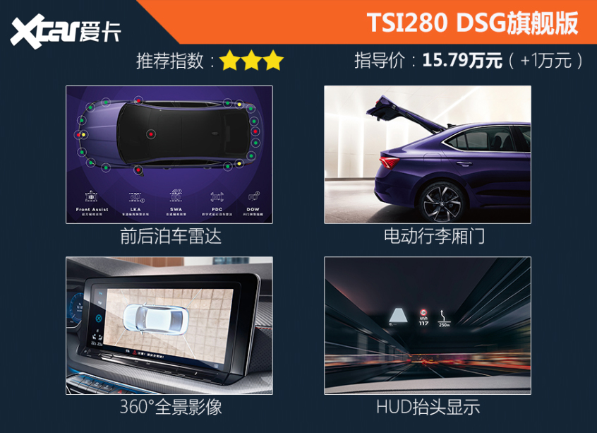 上汽大众斯柯达2021款明锐