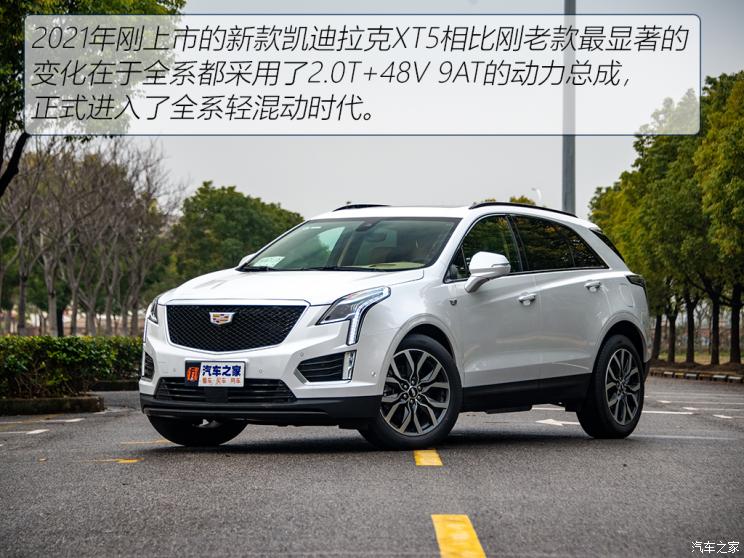 上汽通用凯迪拉克 凯迪拉克XT5 2021款 2.0T 四驱铂金型