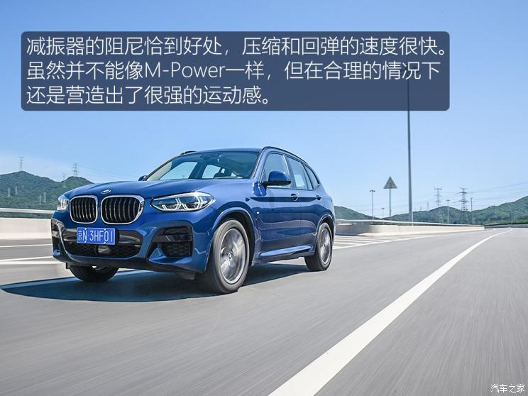 华晨宝马 宝马X3 2019款 xDrive28i M运动套装