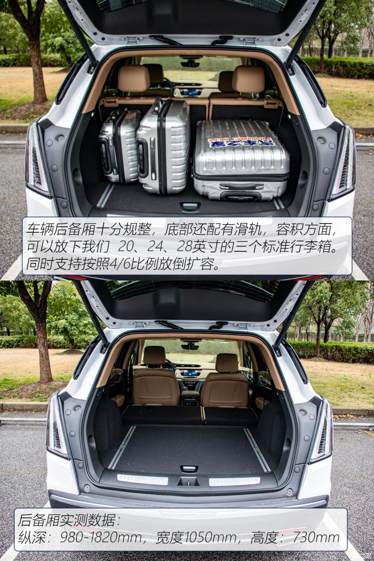 上汽通用凯迪拉克 凯迪拉克XT5 2021款 2.0T 四驱铂金型