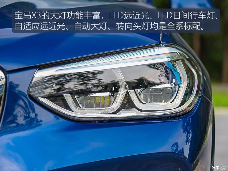 华晨宝马 宝马X3 2019款 xDrive28i M运动套装