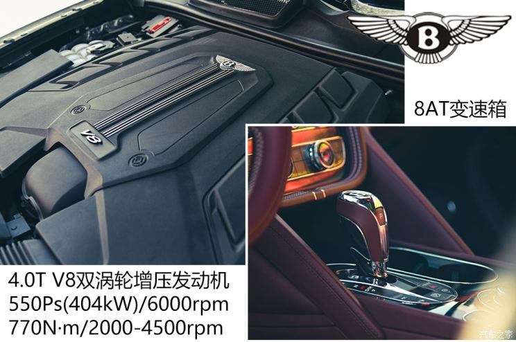 宾利 添越 2021款 4.0T V8