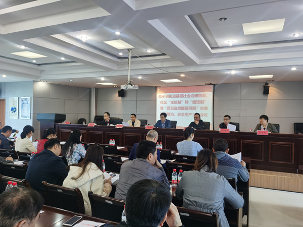 相关街道召开专题会议部署“值班制”持续推进工作_.jpg 相关街道召开专题会议部署“值班制”持续推进工作_.jpg