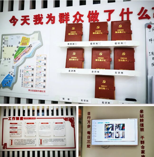 社区值班制一角.jpg 社区值班制一角.jpg