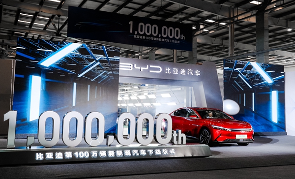 比亚迪第100万辆新能源乘用车——汉EV.jpg