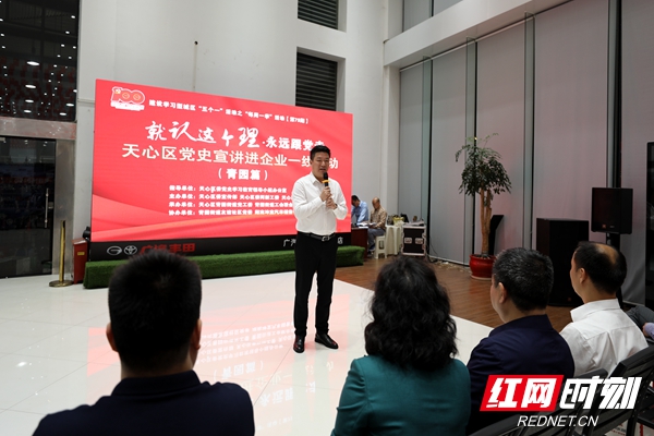 天心区委常委,宣传部长肖雄伟进行点评.