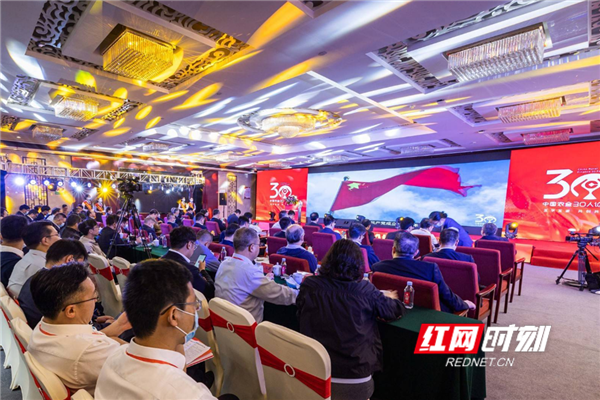 第二届中国农金30人论坛召开 全国多地省联社“一把手”组团来韶山