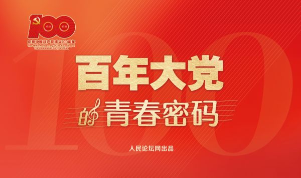 百年大党文章配图2