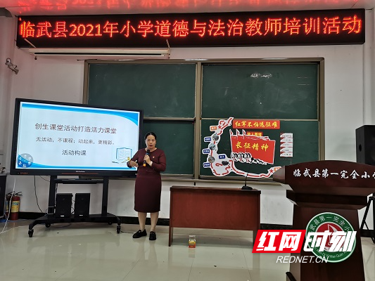 李惠红督学为全体小学道德与法治教师做培训讲座。.jpg