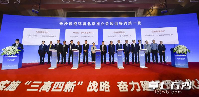 项目签约现场。长沙晚报全媒体记者 余劭劼 邹麟 摄影报道