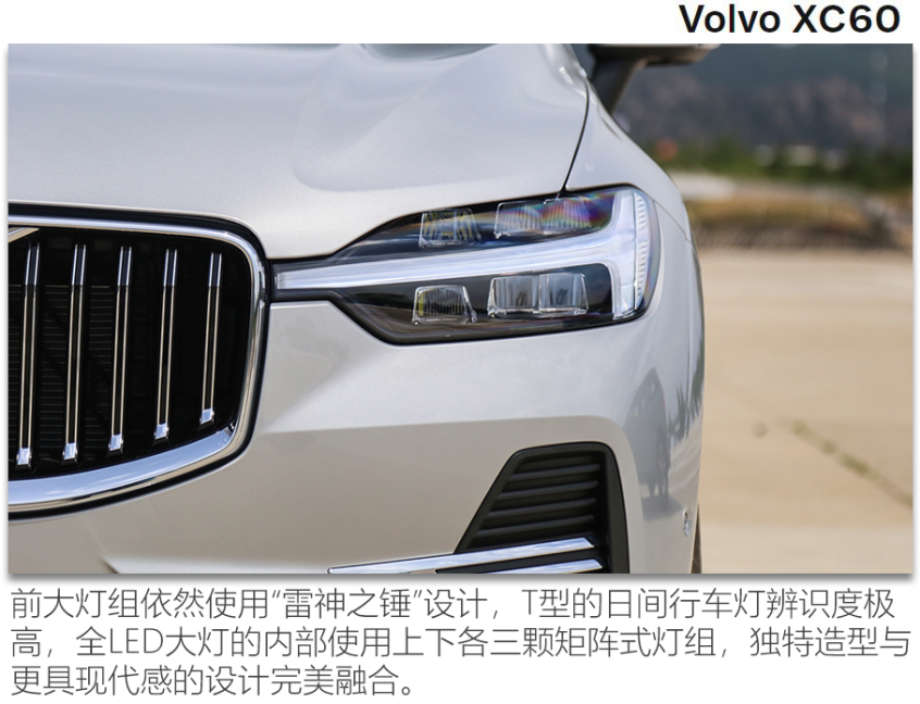 新款沃尔沃XC60