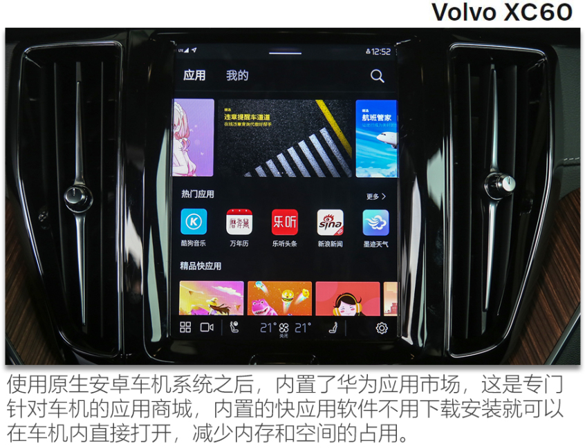 新款沃尔沃XC60
