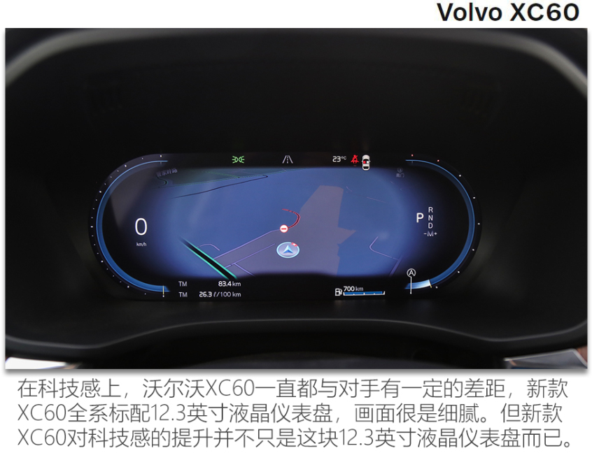 新款沃尔沃XC60