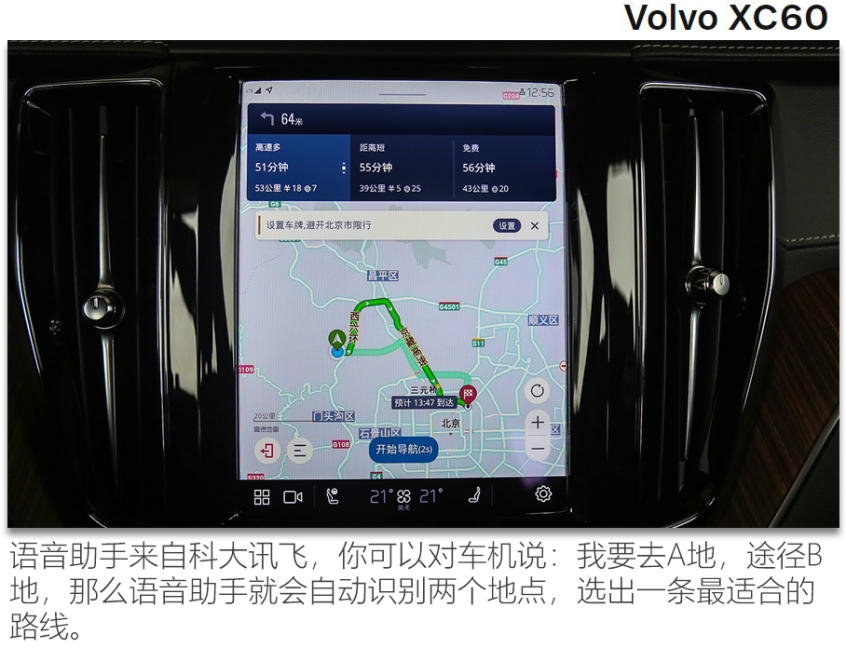 新款沃尔沃XC60