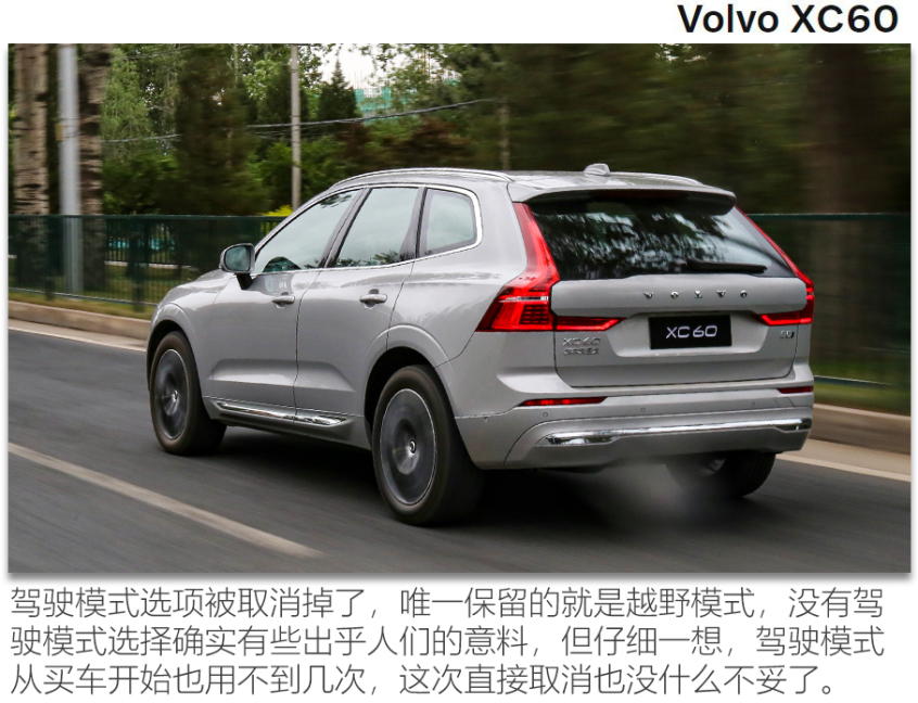新款沃尔沃XC60