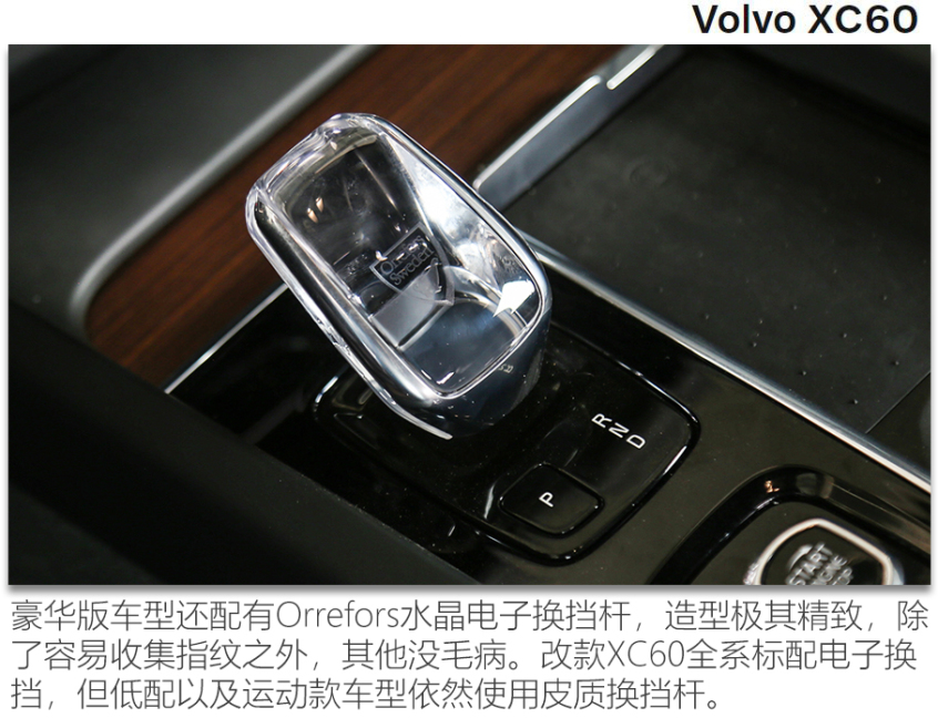 新款沃尔沃XC60
