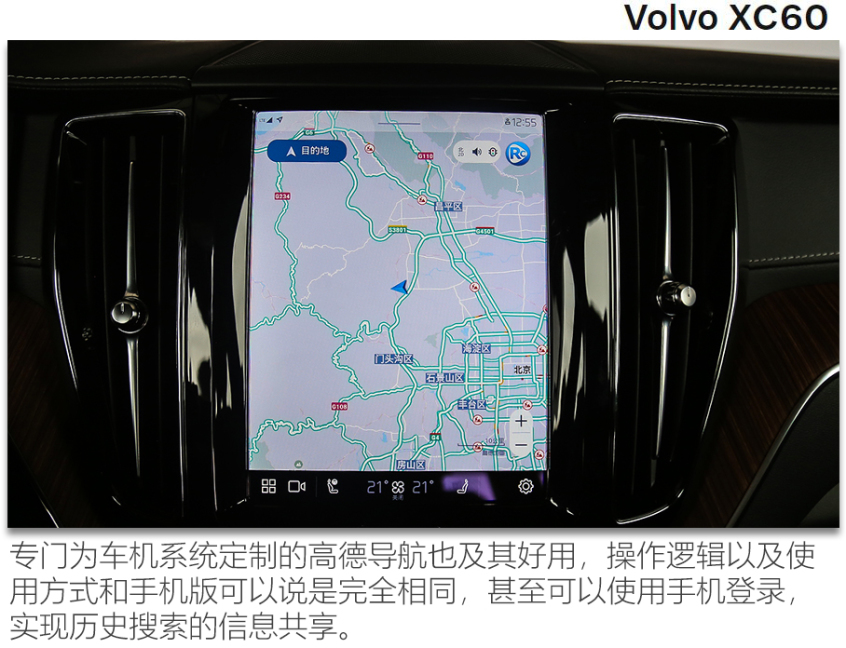新款沃尔沃XC60