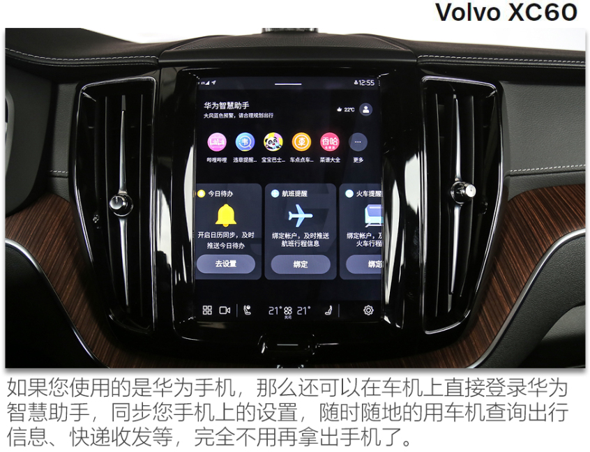 新款沃尔沃XC60