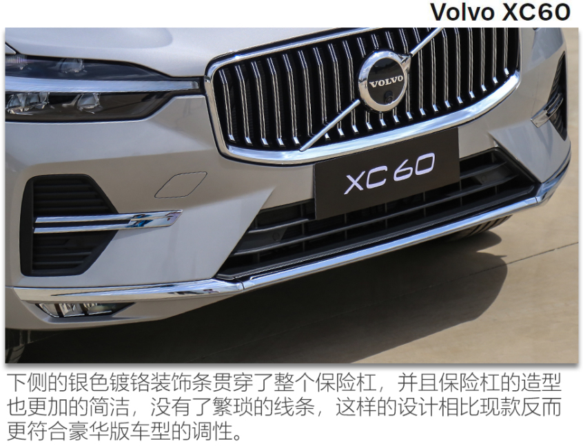 新款沃尔沃XC60