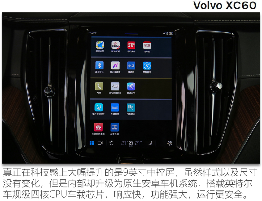 新款沃尔沃XC60