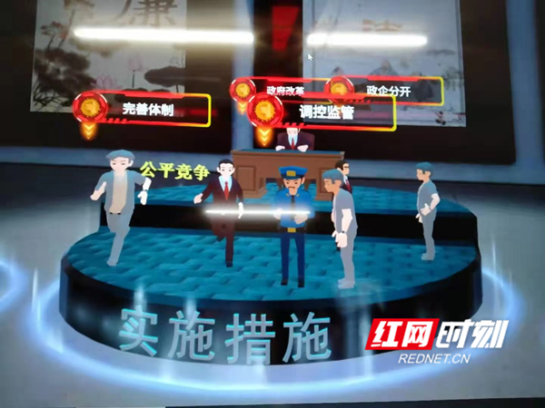 廉政建设-实施措施_副本.jpg