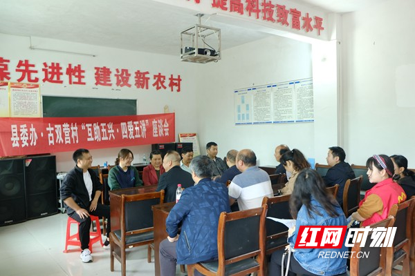 “互助五兴、四爱五讲”座谈会.jpg