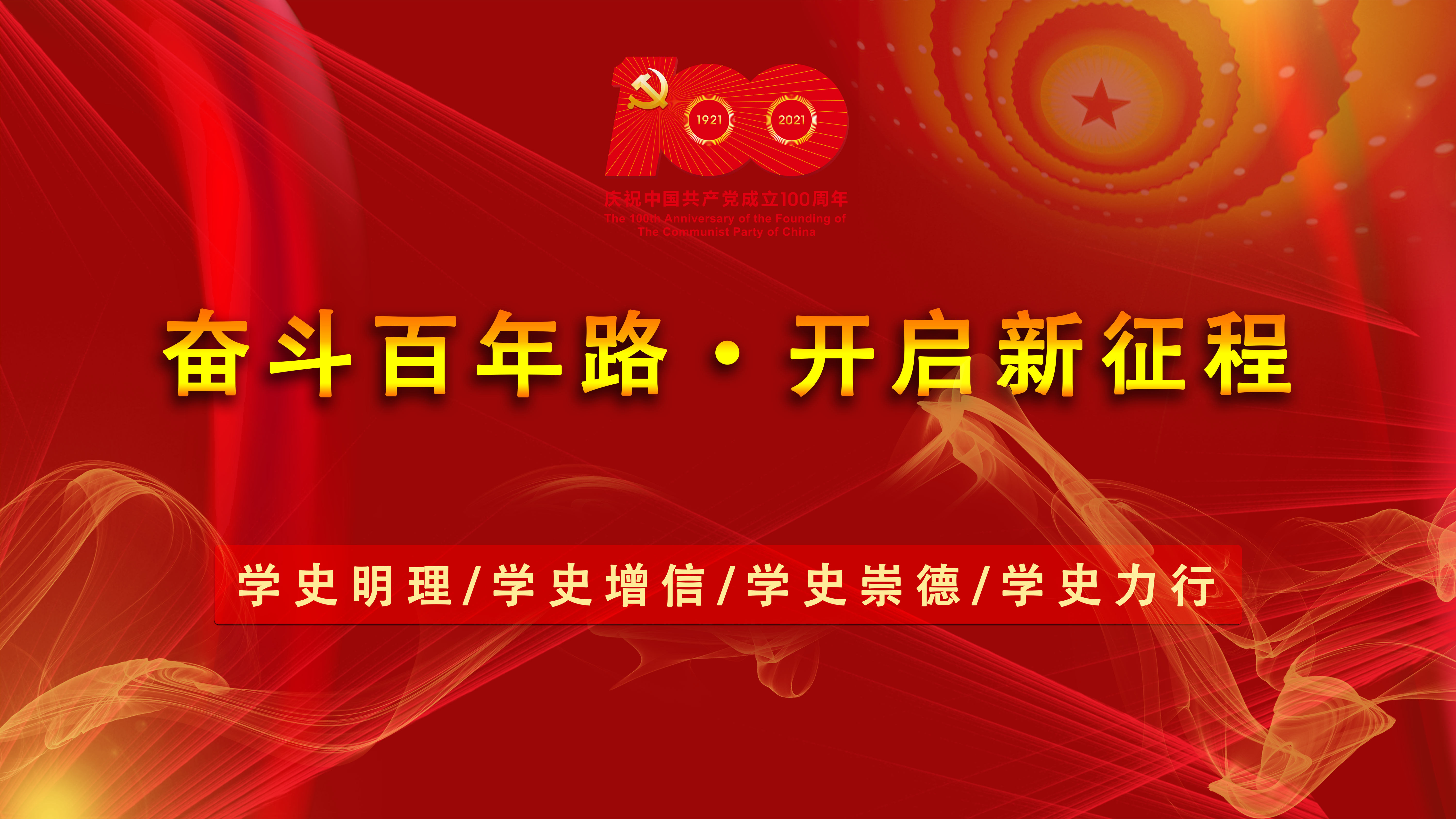 致全区小学毕业生家长的一封公开信