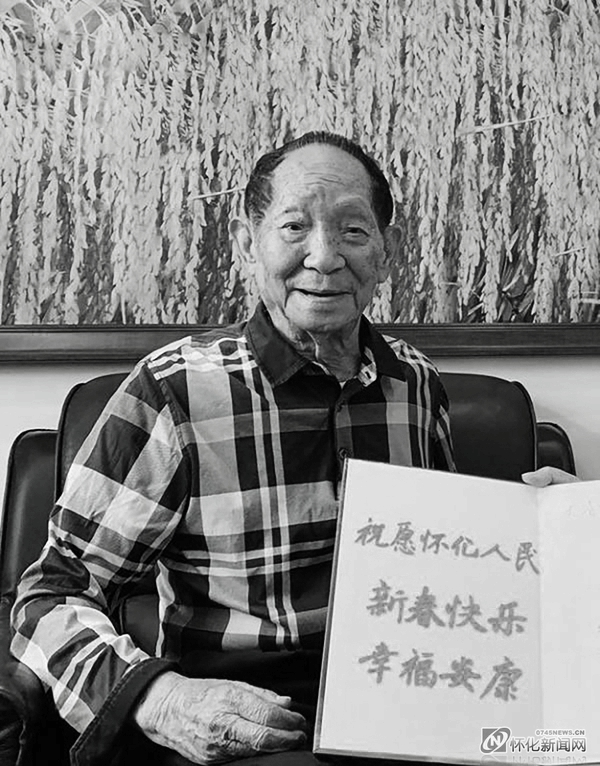 2020年1月，90岁高龄的袁隆平院士为怀化人民发来新春祝福。