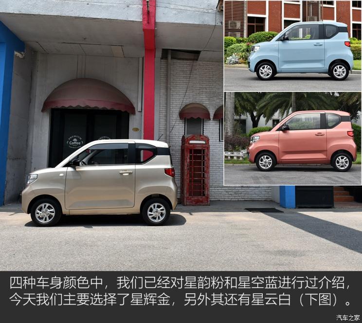 上汽通用五菱 宏光MINI EV 2020款 悦享款