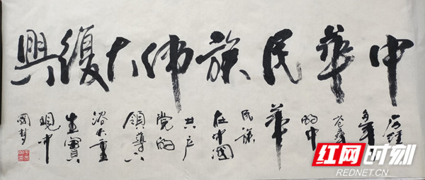 金岩金鸡洞村书法-于天明_副本.jpg