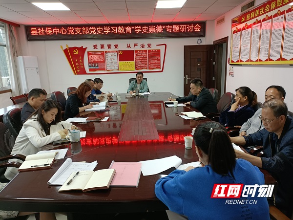 学史崇德研讨照片2.jpg