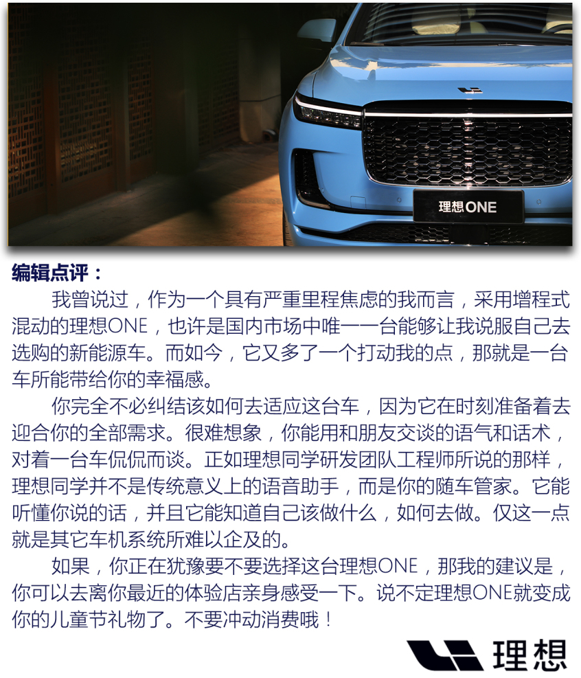 理想汽车2021款理想ONE