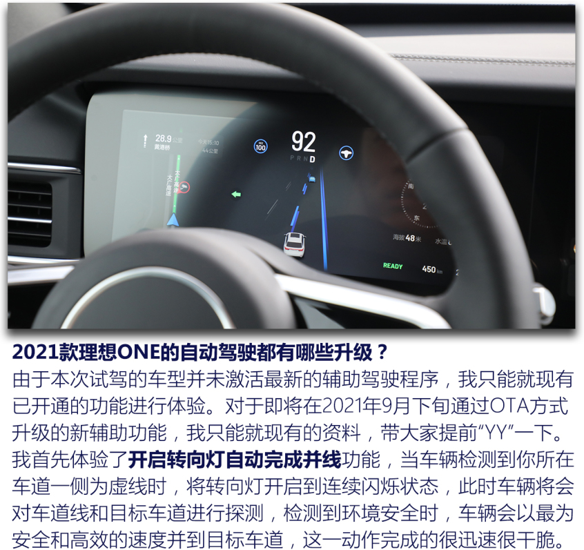 理想汽车2021款理想ONE