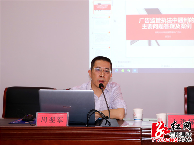 市市场监督管理局广告科副科长周翌军.jpg