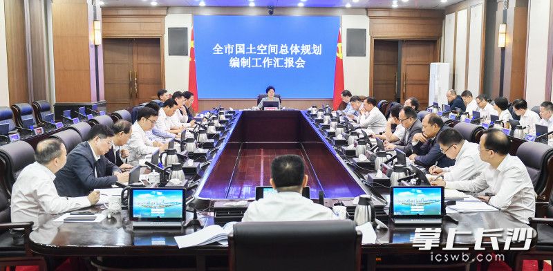 5月26日下午，省委常委、市委书记吴桂英主持召开专题会议，研究全市国土空间总体规划编制工作。长沙晚报全媒体记者 余劭劼 摄