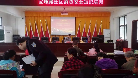 消防知识培训会.jpg