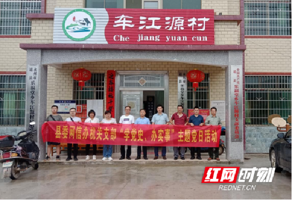 道县县委网信办：召开学史崇德专题研讨会-新闻稿(1)407.png