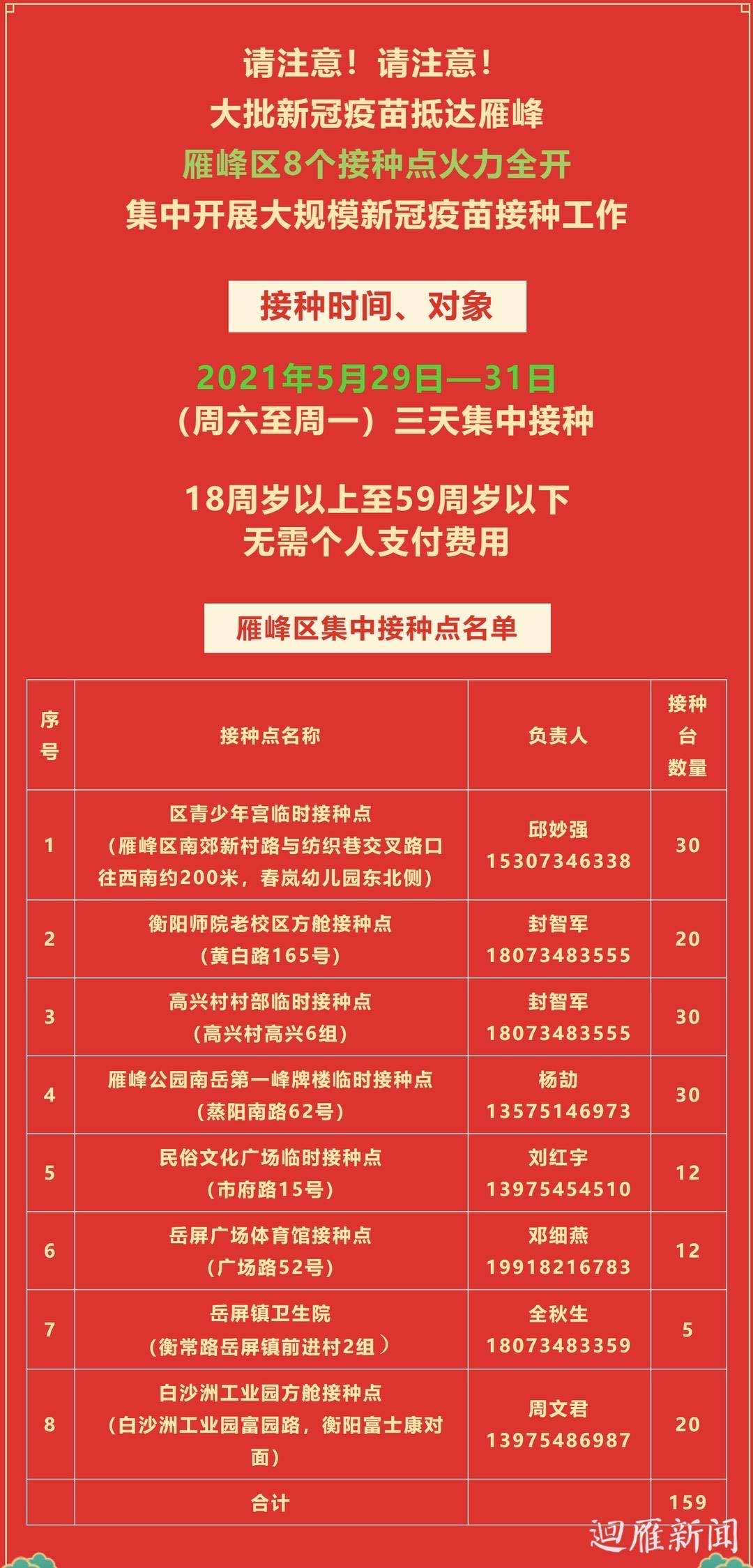 微信图片_20210529140111.jpg