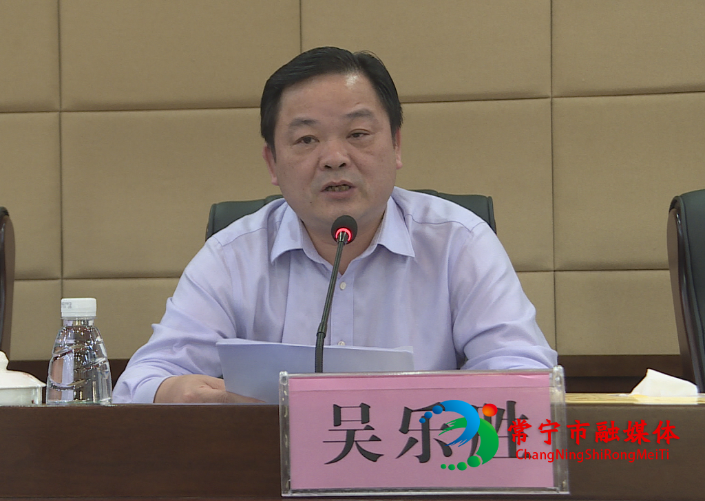 中共常宁市委第十二届八次全体会议召开 吴乐胜出席