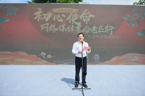 图为长沙市委常委、长沙经开区党工委书记、长沙县委书记沈裕谋致辞。中新网记者 杨华峰 摄