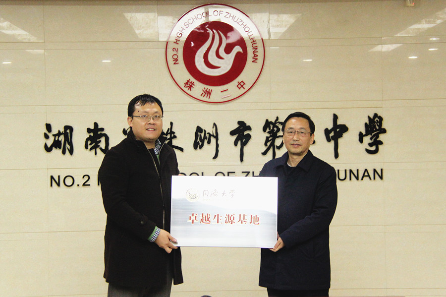 同济大学授予我校“卓越生源基地”牌匾_副本.jpg 同济大学授予我校“卓越生源基地”牌匾_副本.jpg