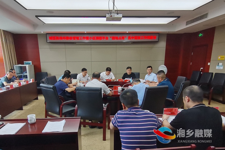会议现场。.jpg