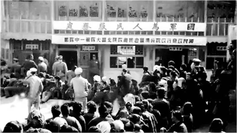 历史图片 “国军为人民服务处”