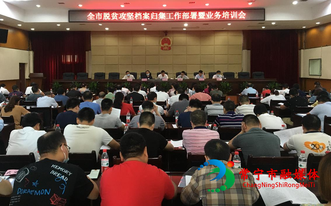 脱贫攻坚档案归集.jpg