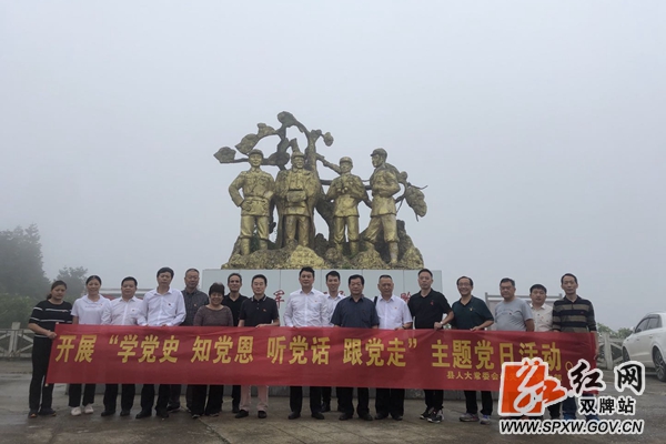 人大 党史学习教育活动.1jpg_副本_副本.jpg