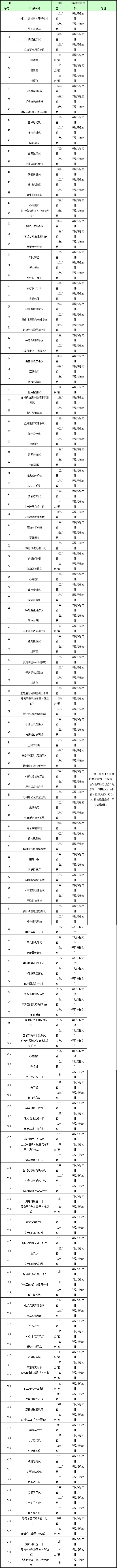 微信图片_20210604161504.jpg