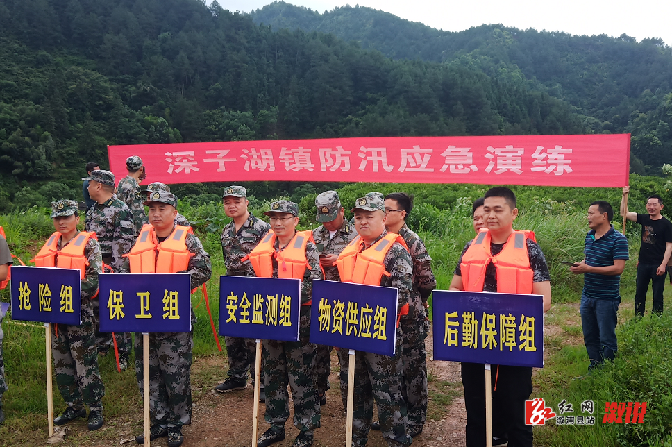 演练防汛情,民兵保安澜 深子湖镇开展防汛抢险演练