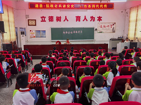抗战老兵讲党史.gif