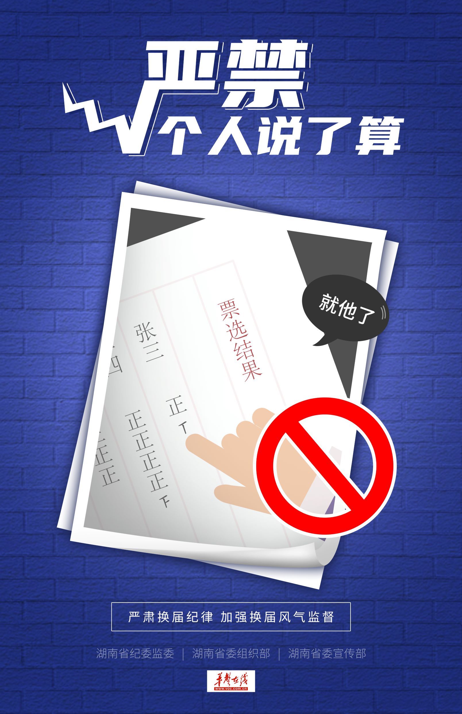 5.严禁个人说了算.jpg